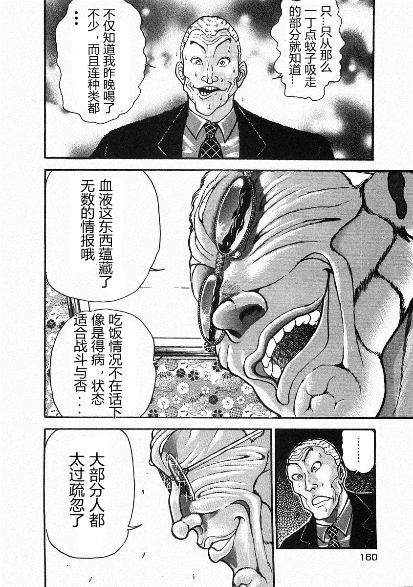 第36话 第6页