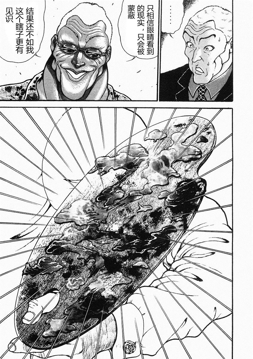 第36话 第7页