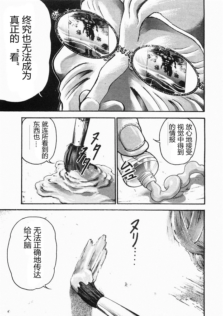 第36话 第9页