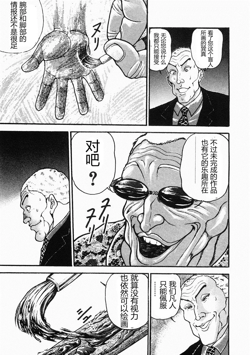第36话 第11页
