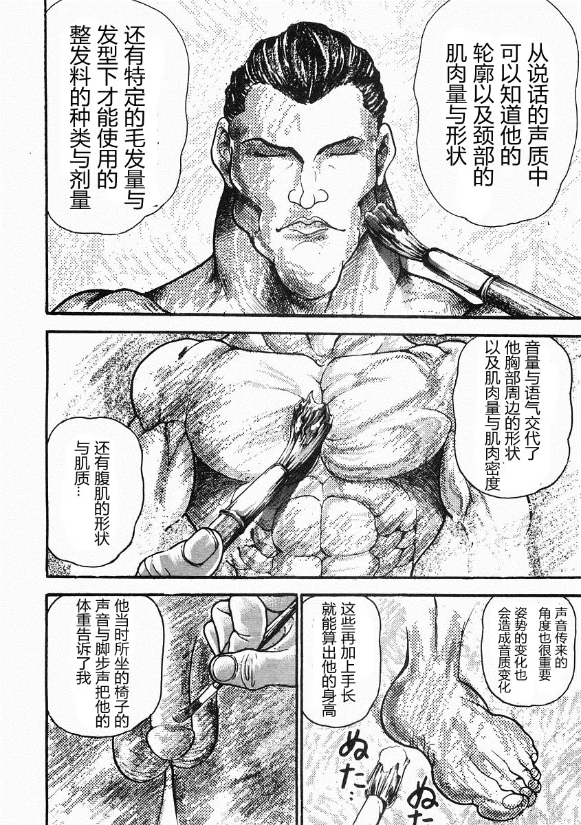第36话 第12页
