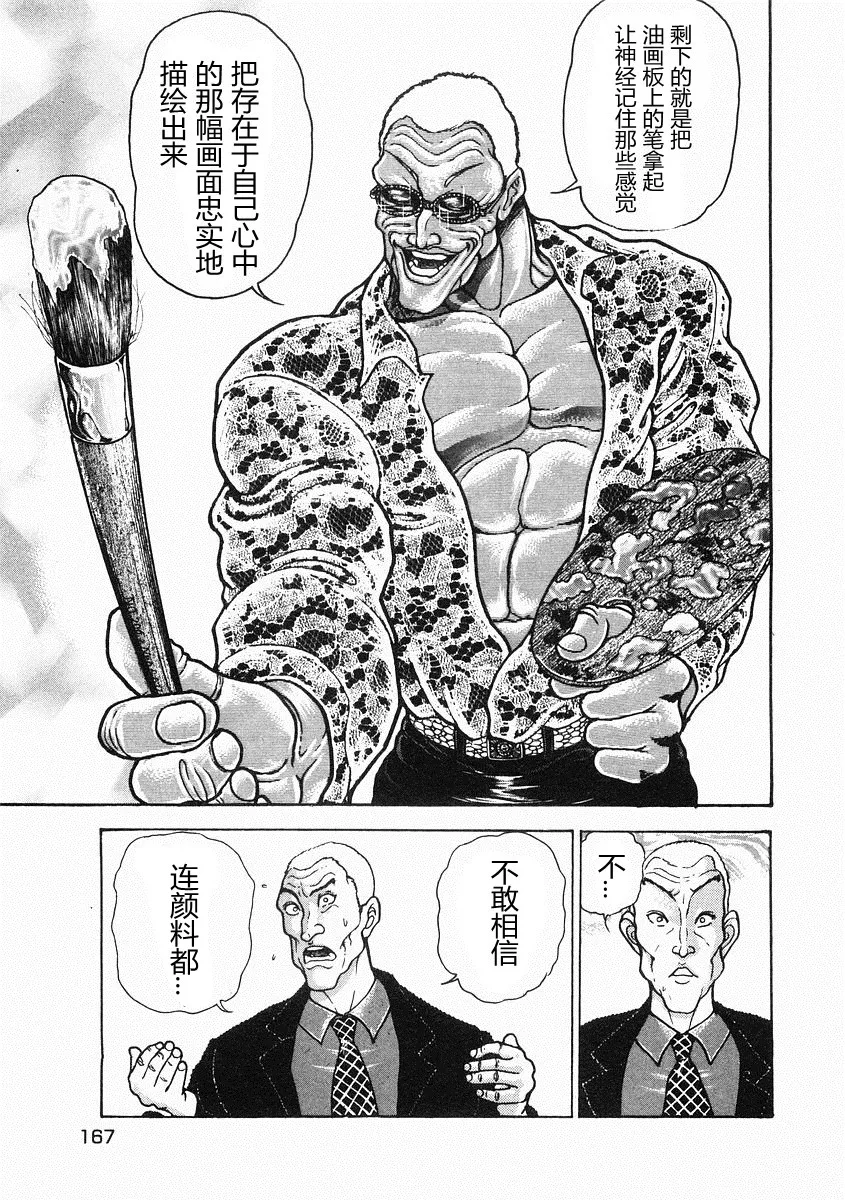 第36话 第13页