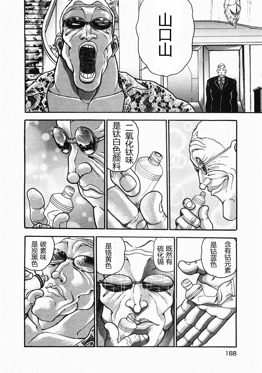 第36话 第14页
