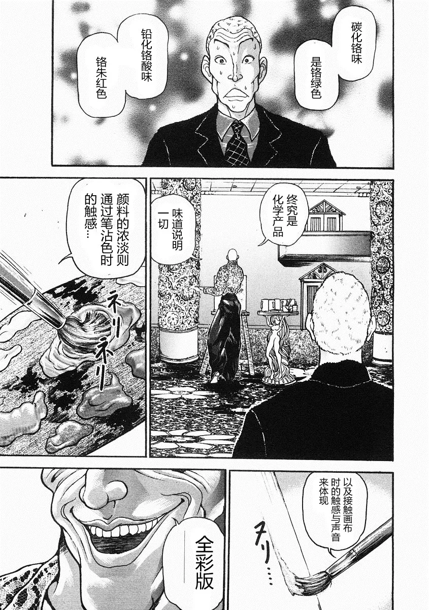 第36话 第15页