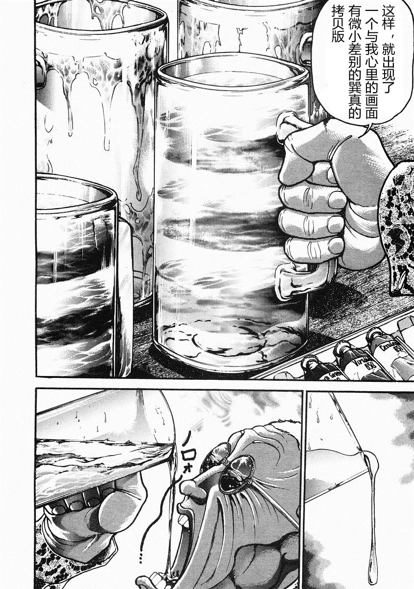 第36话 第16页