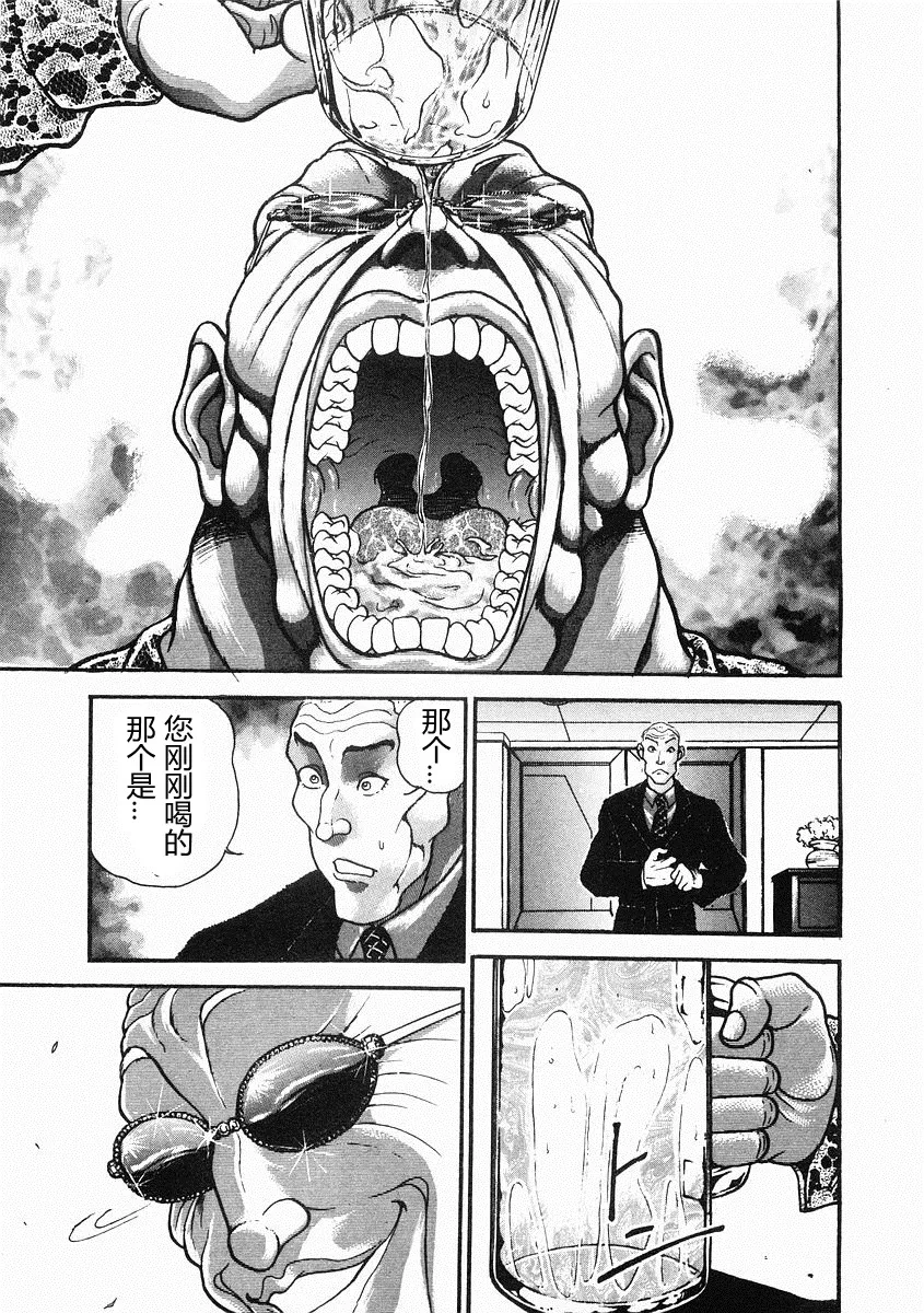 第36话 第17页