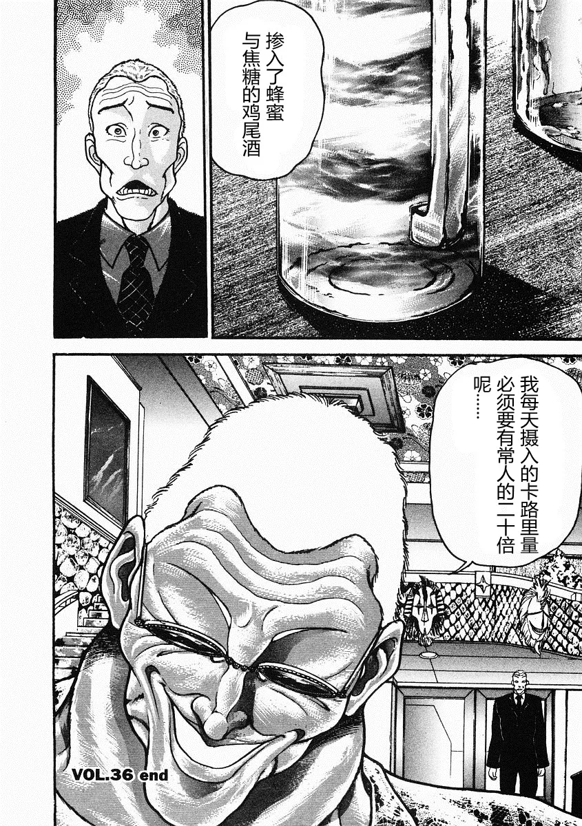 第36话 第18页