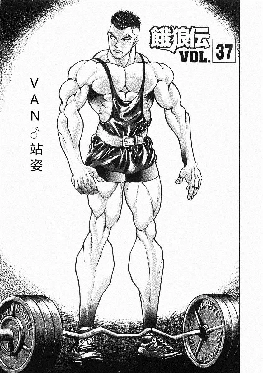 第37话 第1页