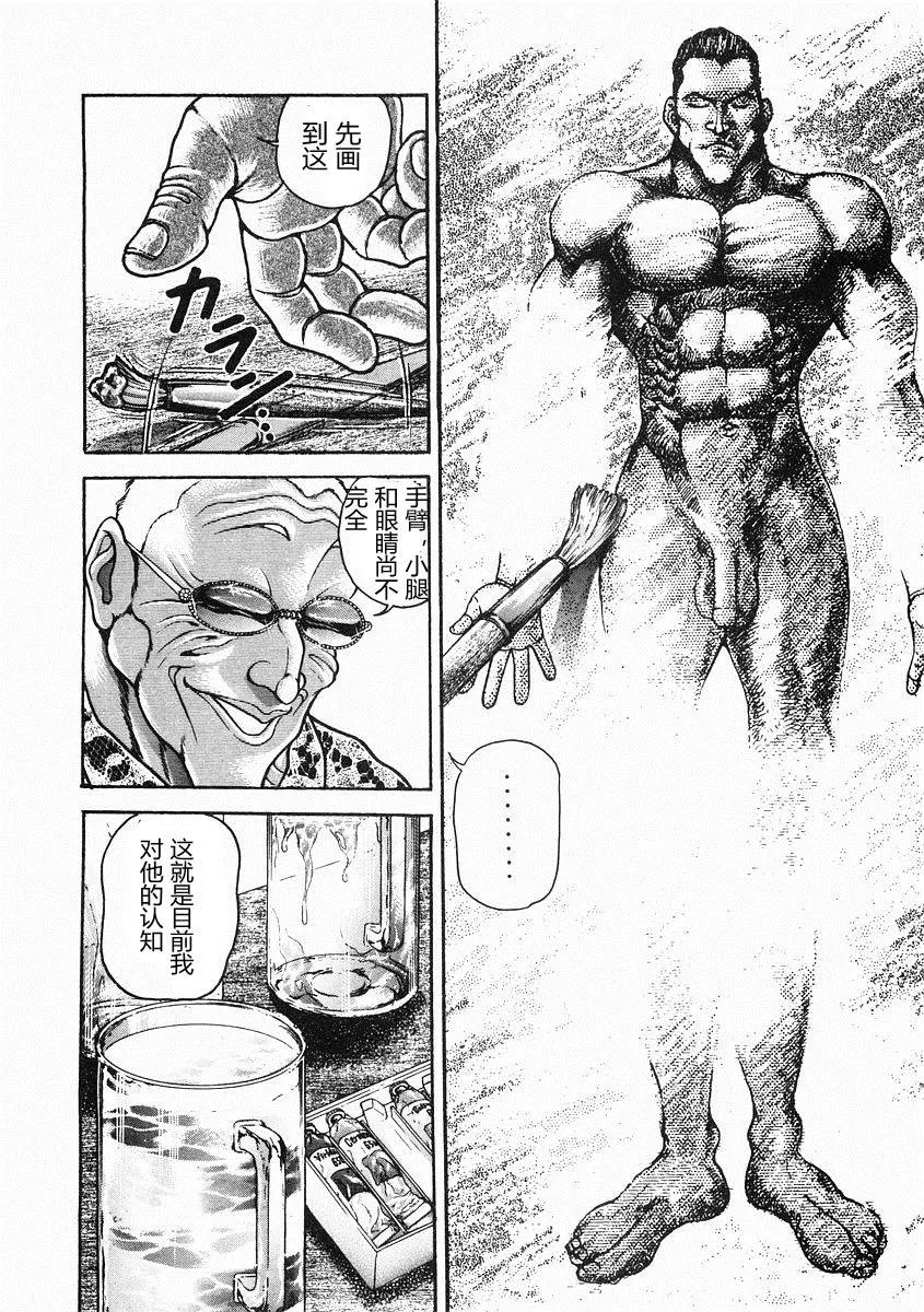 第37话 第2页