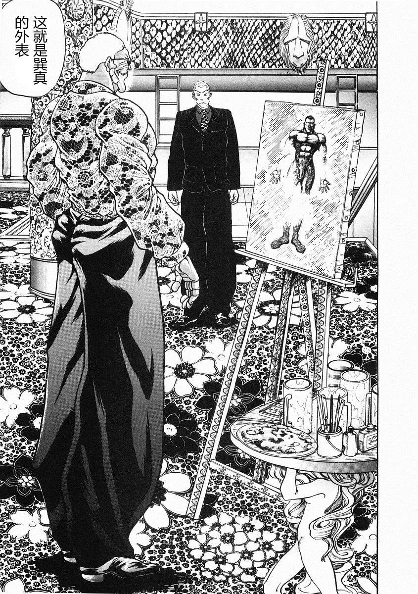 第37话 第3页