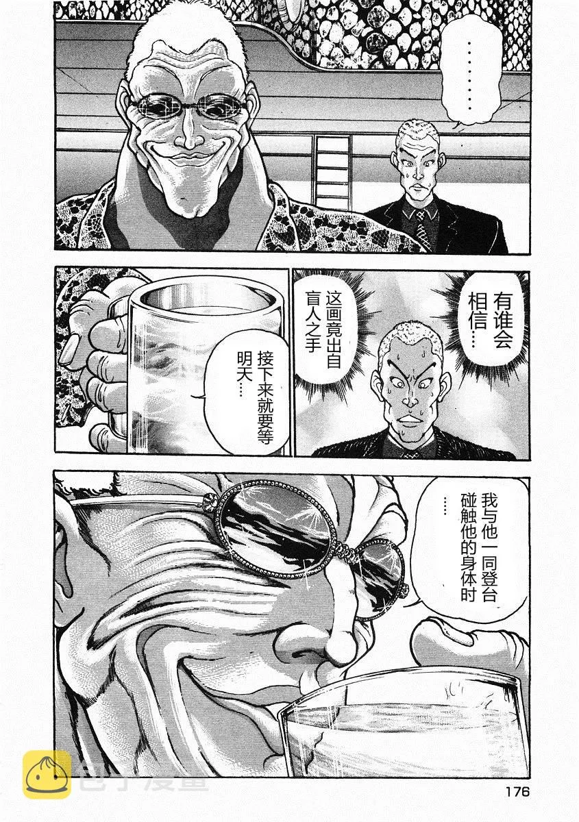 第37话 第4页