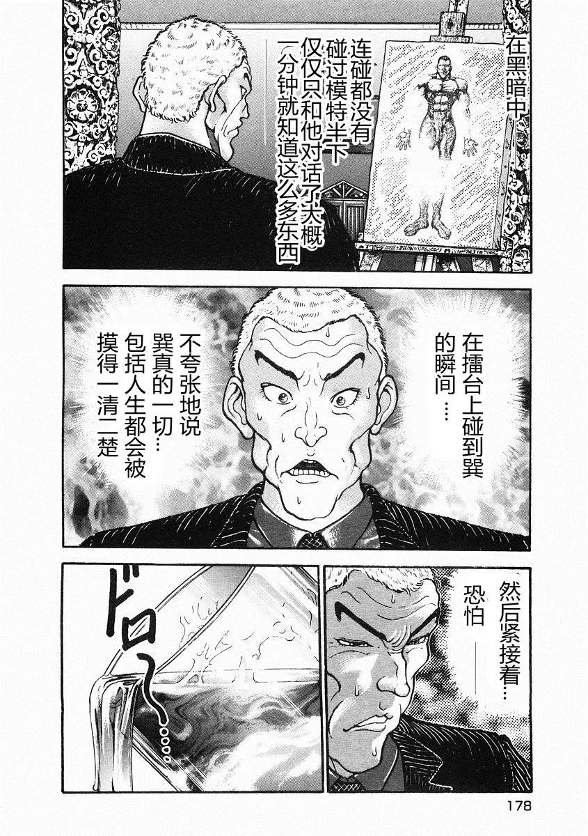 第37话 第6页