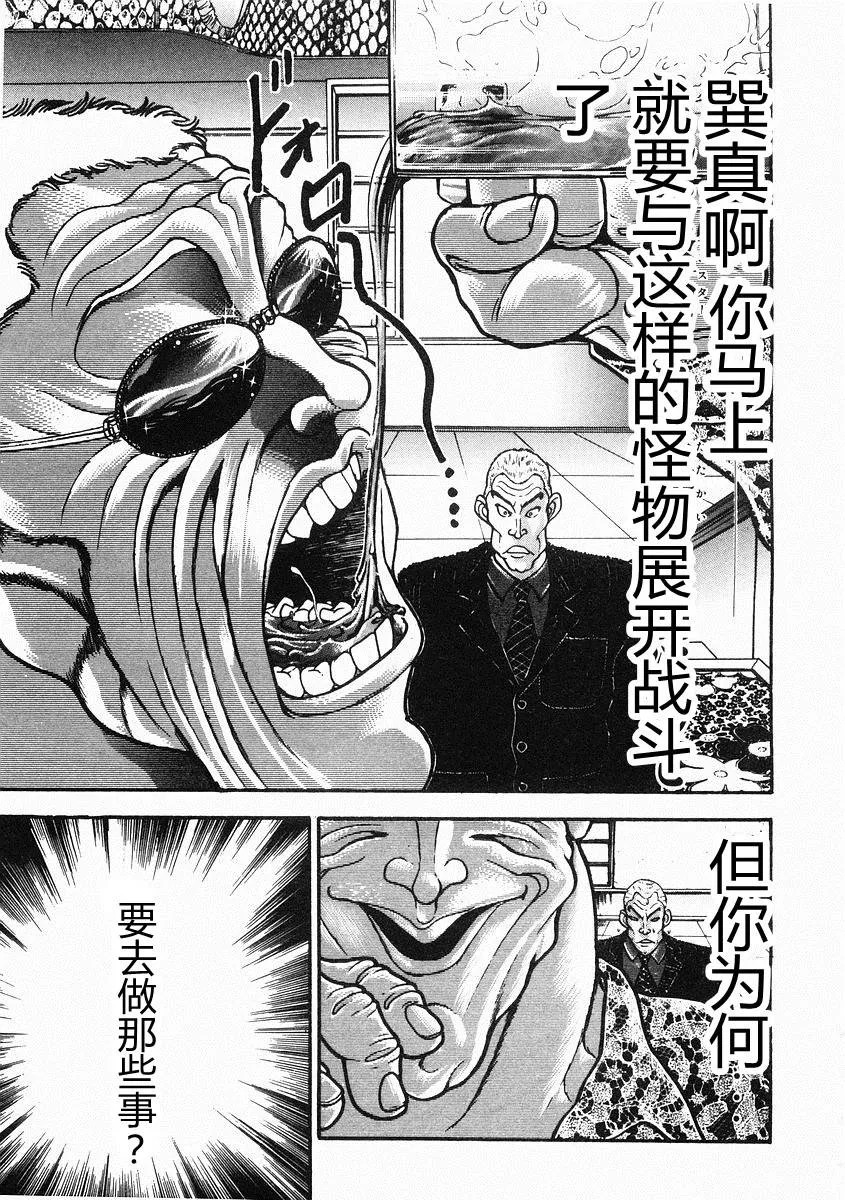 第37话 第7页