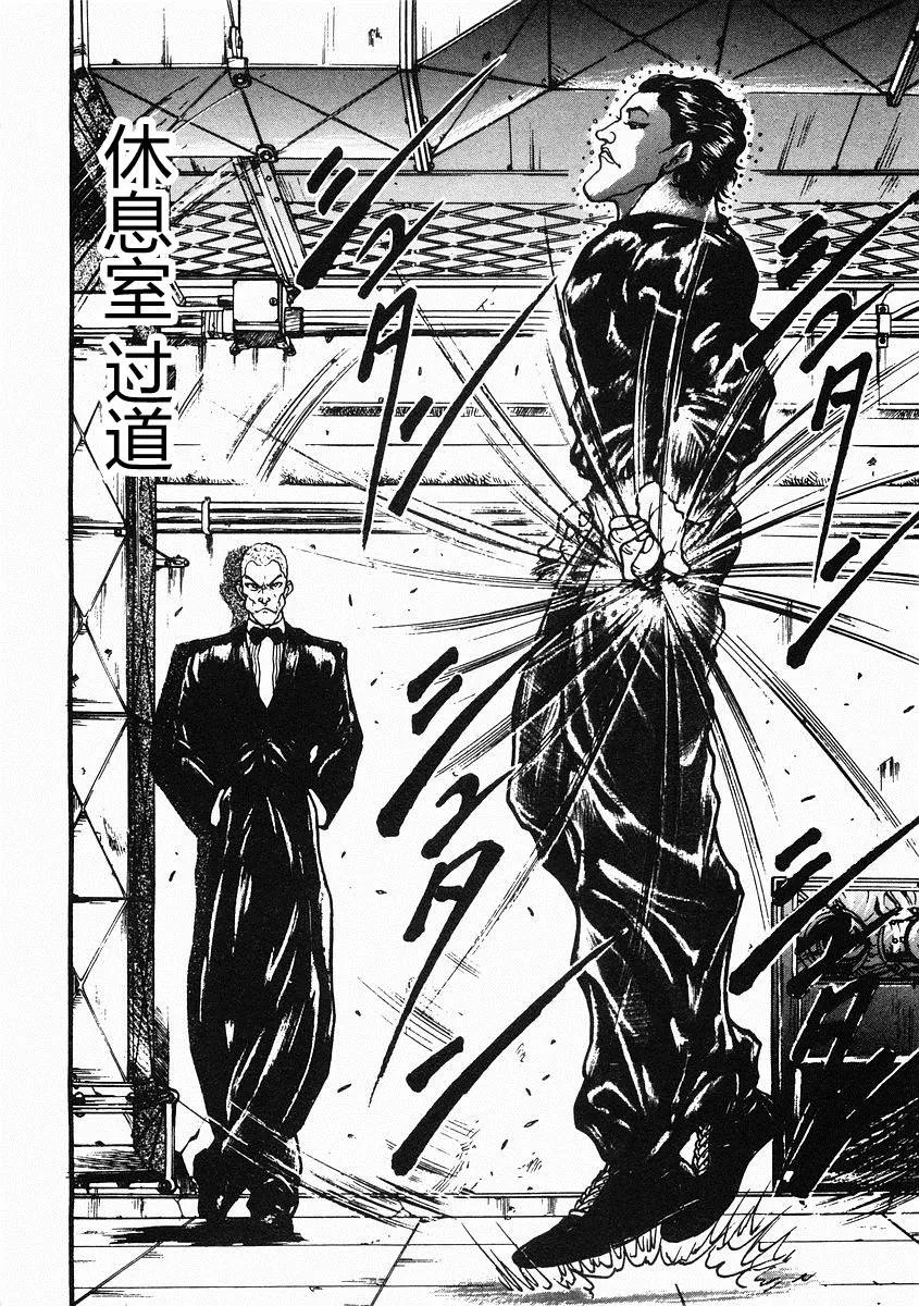 第37话 第9页