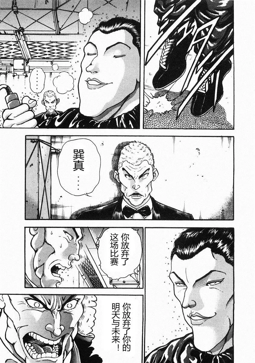 第37话 第10页