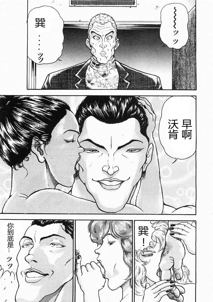 第37话 第12页