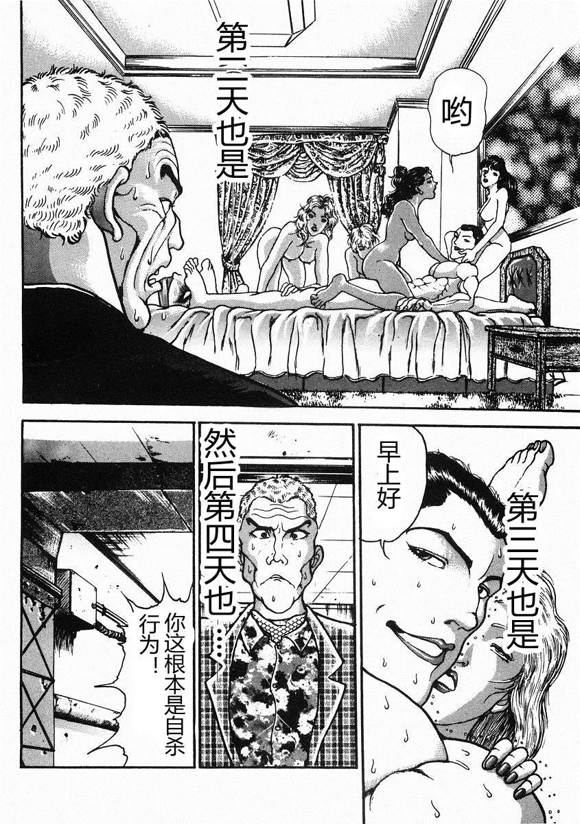 第37话 第13页