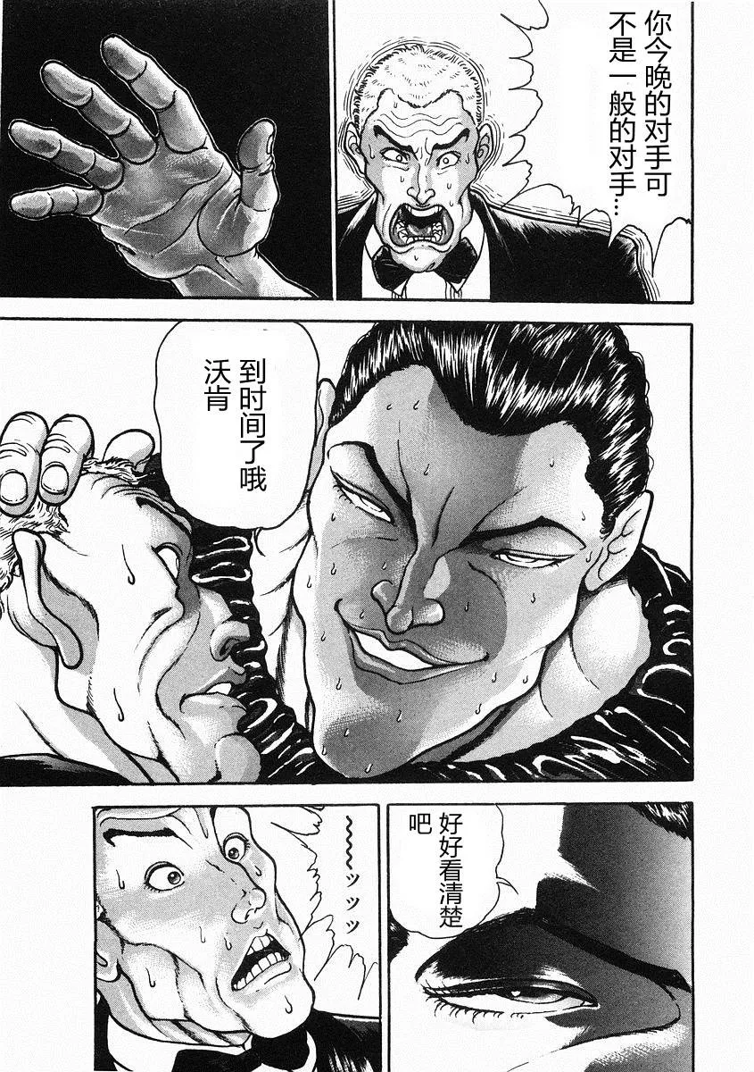 第37话 第14页