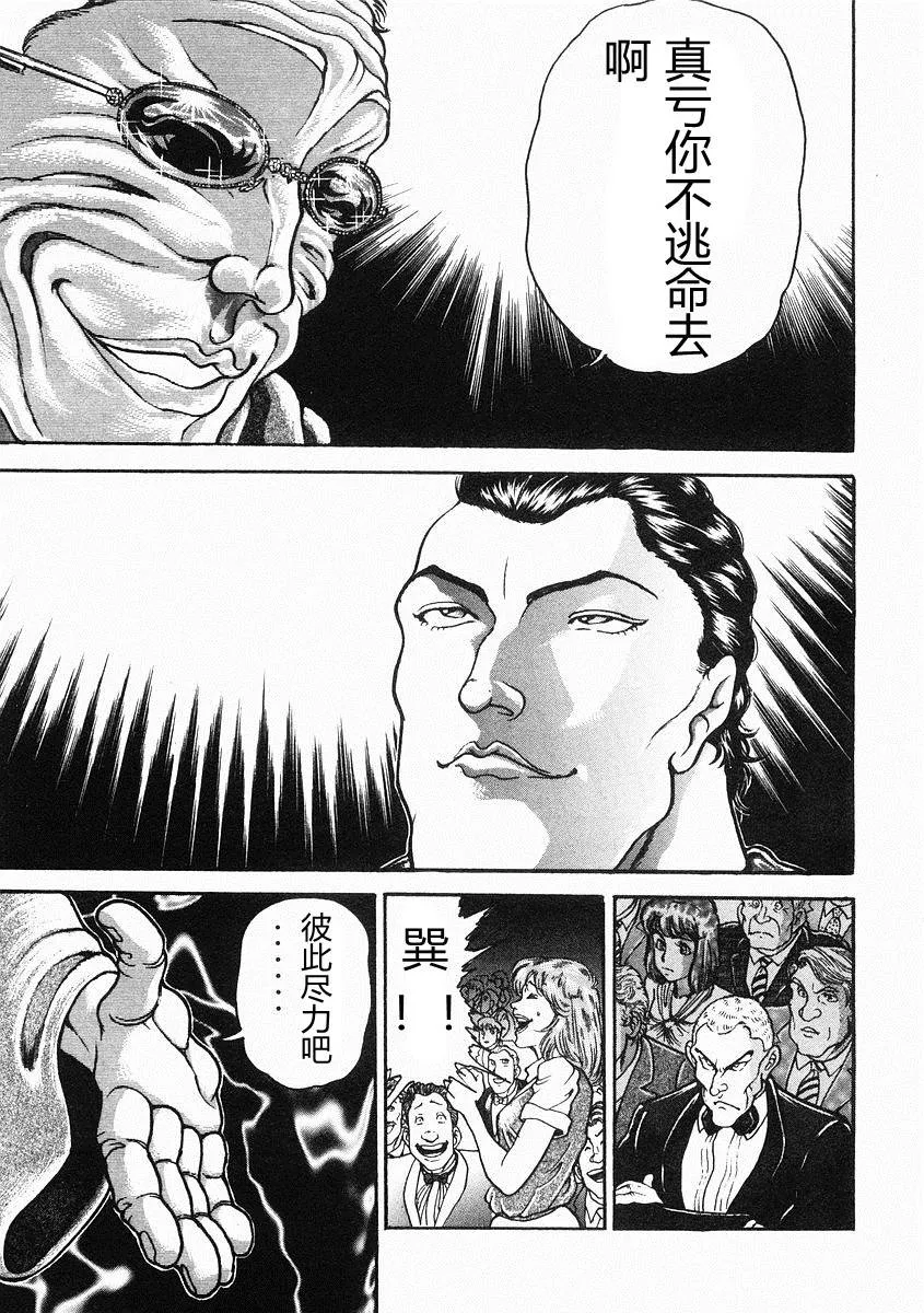 第37话 第16页