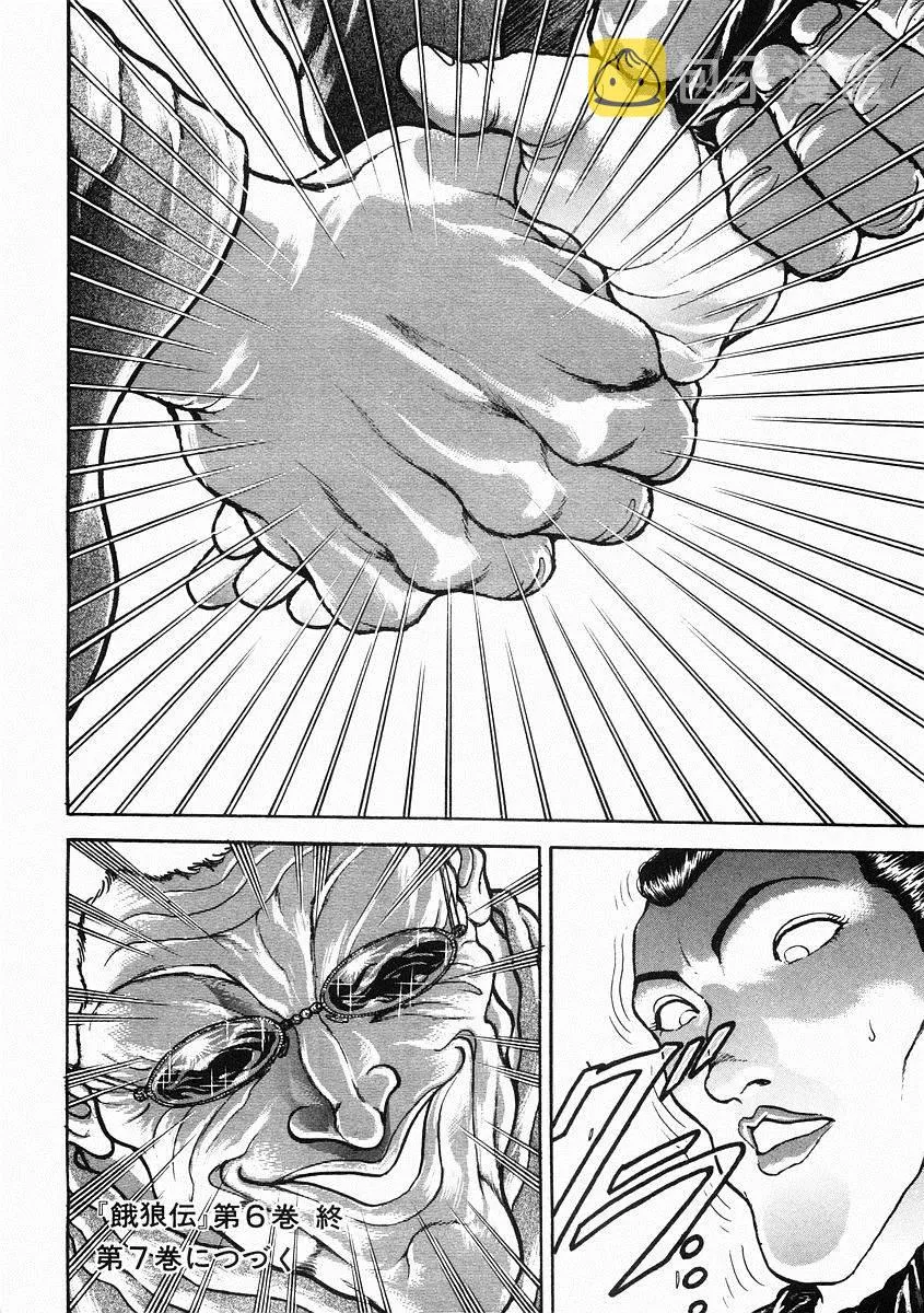 第37话 第17页