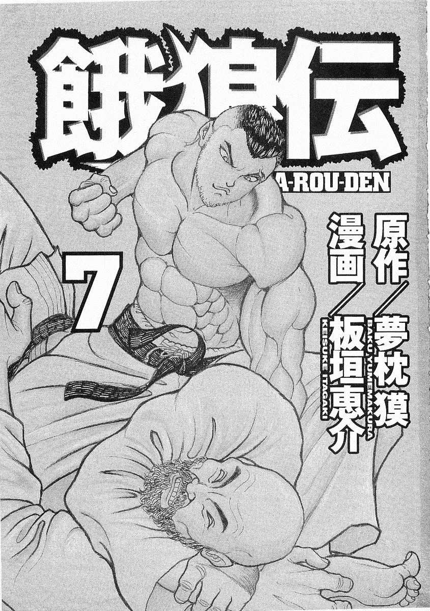 第38-57话 第3页