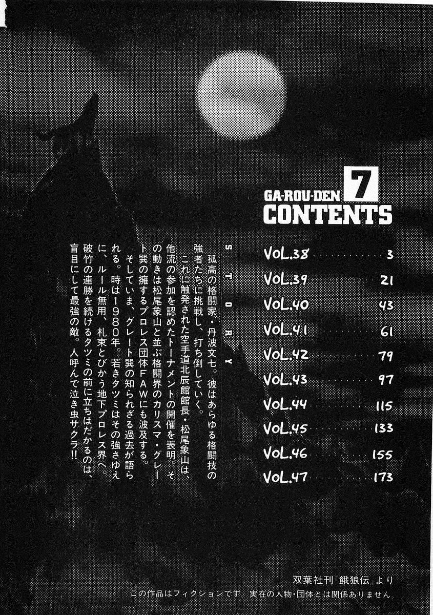 第38-57话 第4页