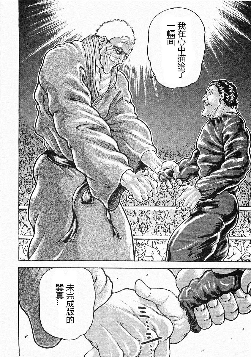 第38-57话 第6页