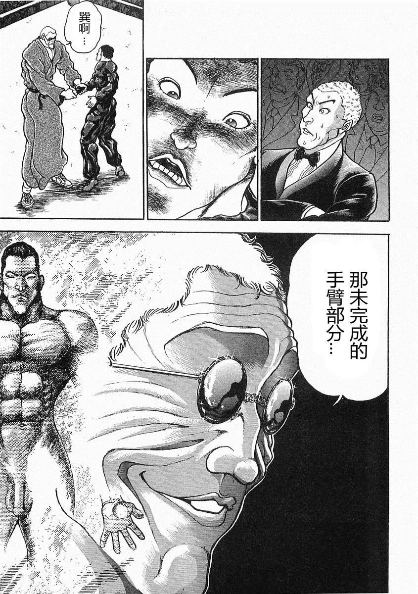 第38-57话 第7页