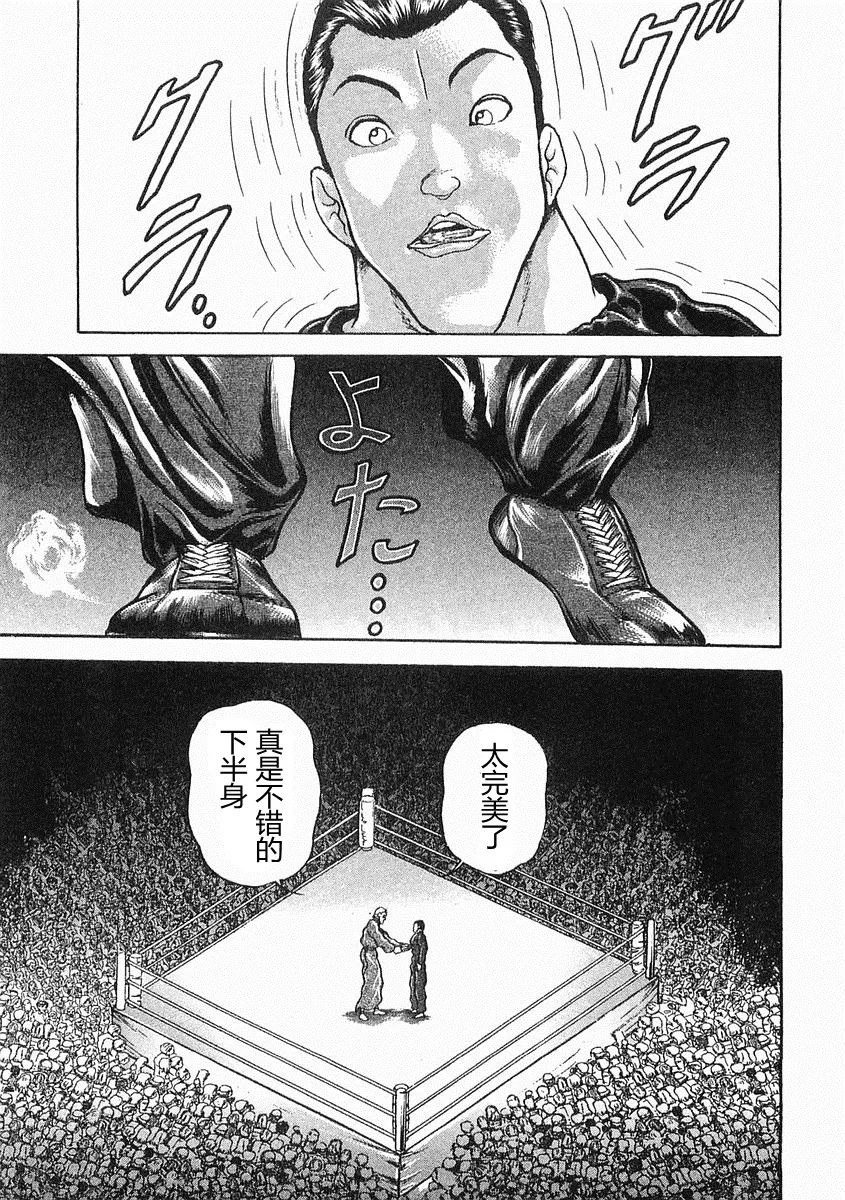 第38-57话 第9页