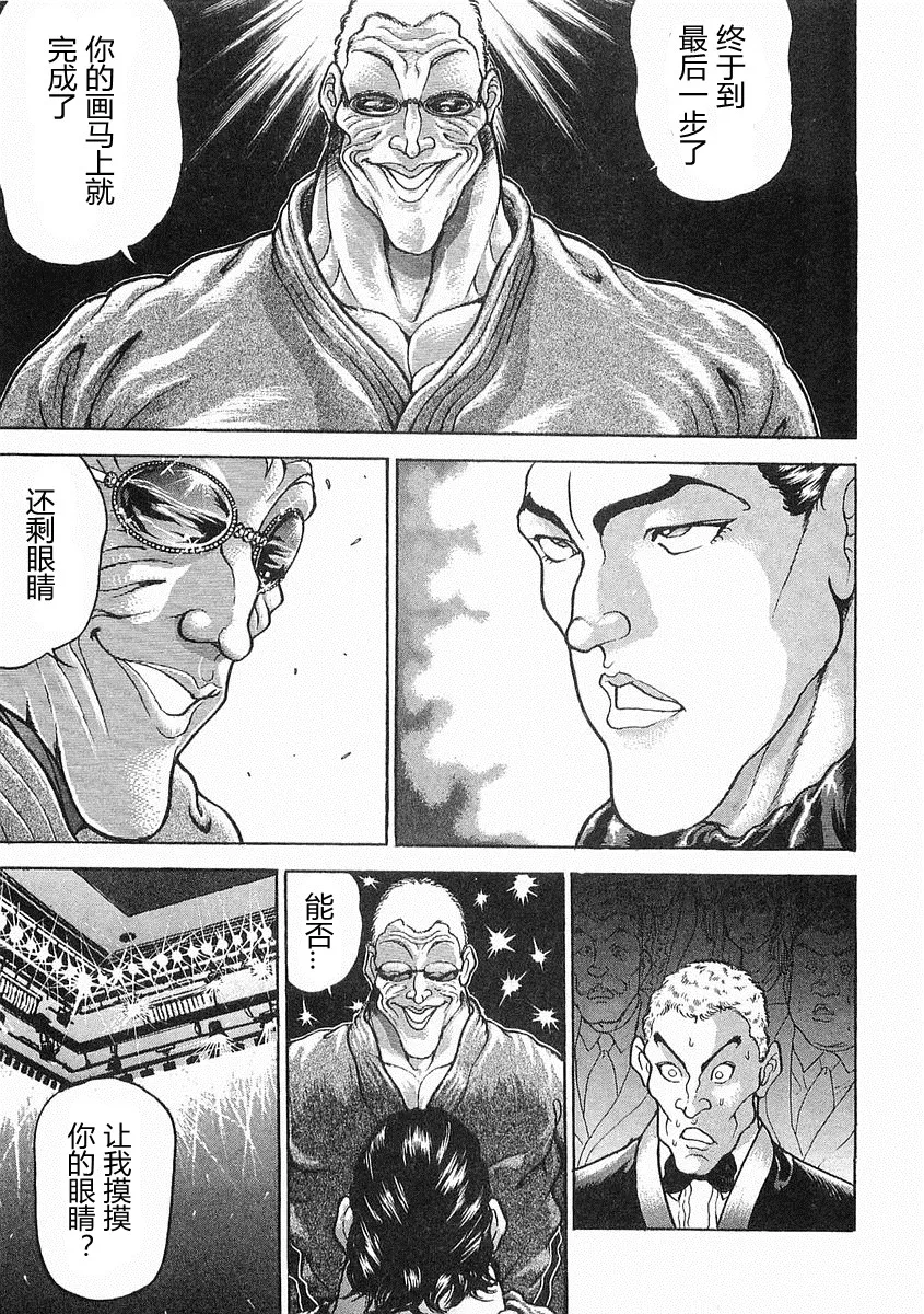 第38-57话 第11页