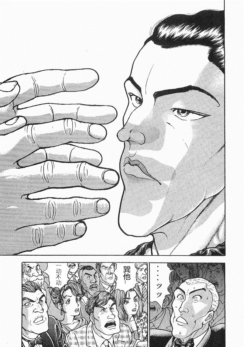 第38-57话 第13页