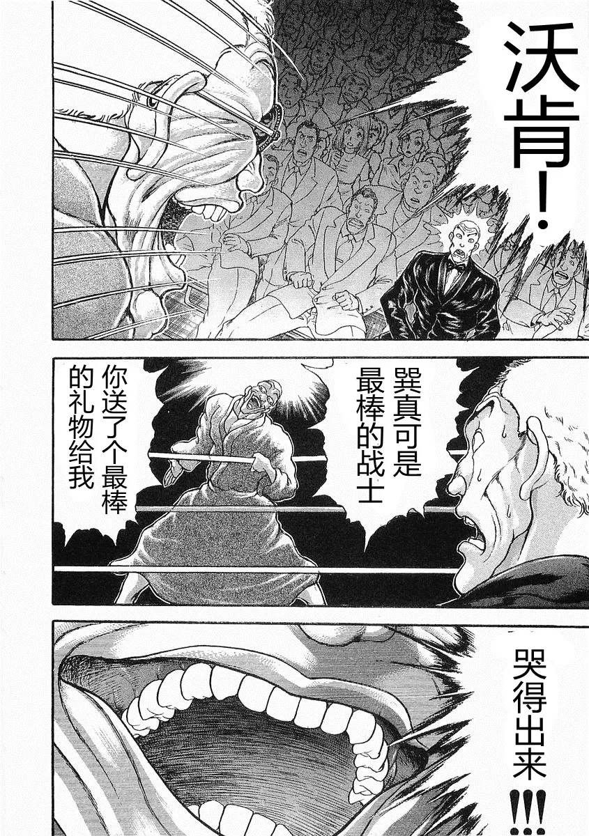第38-57话 第18页