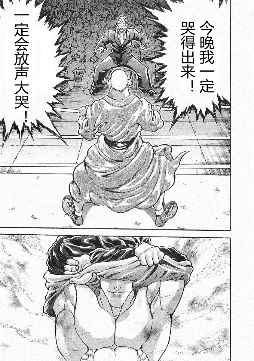 第38-57话 第19页