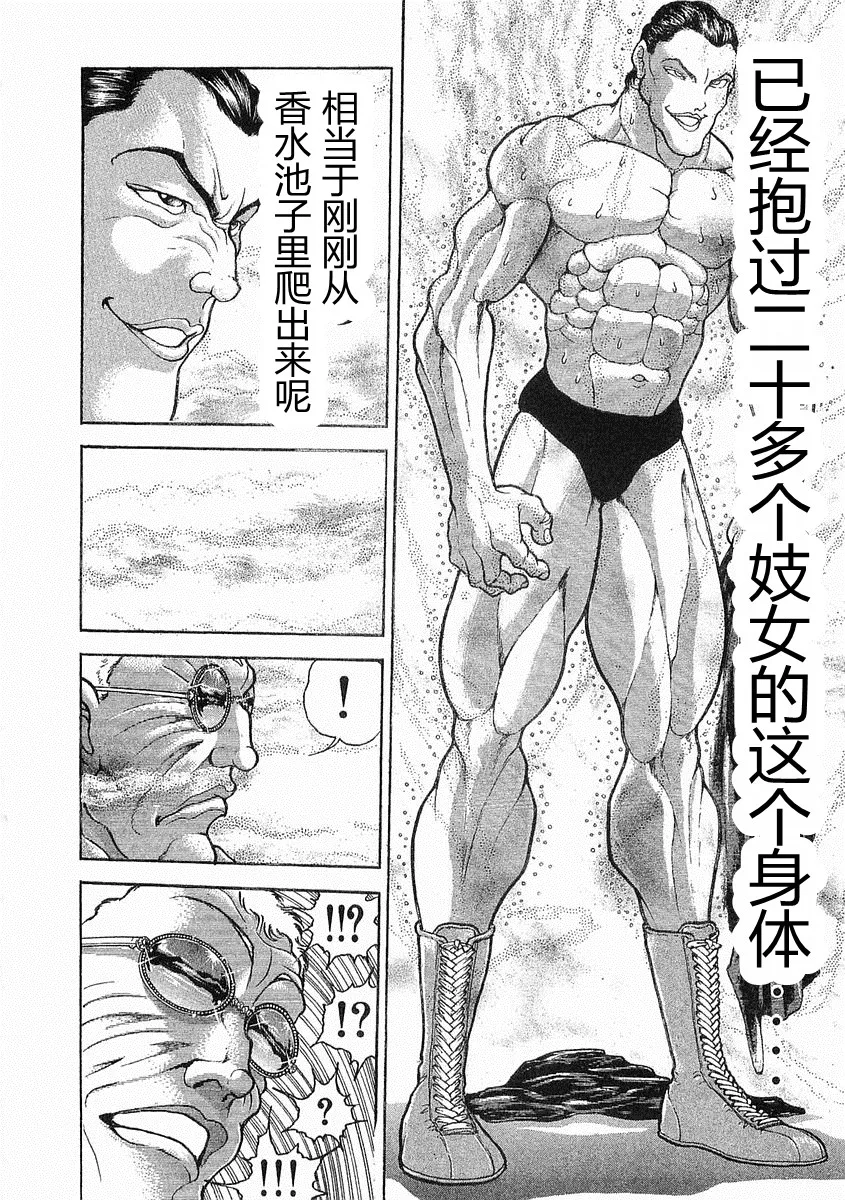 第38-57话 第20页
