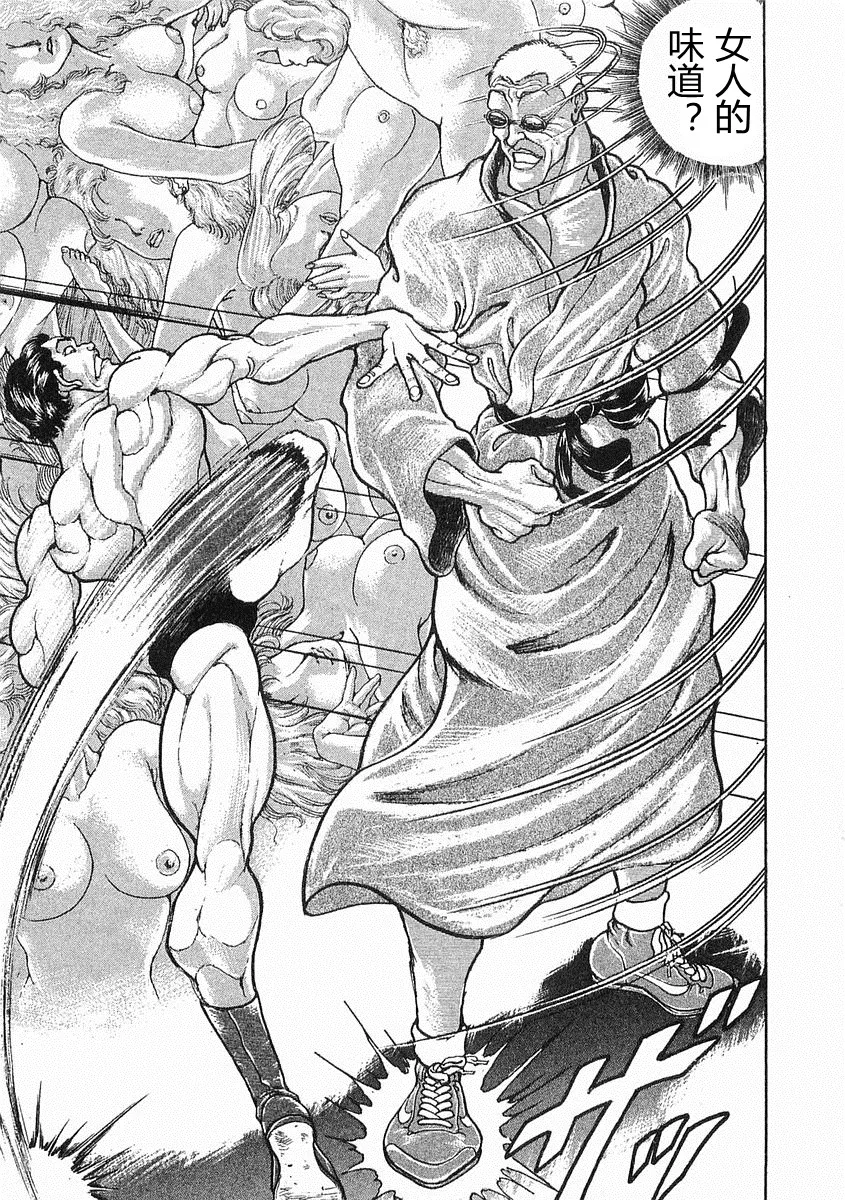 第38-57话 第21页
