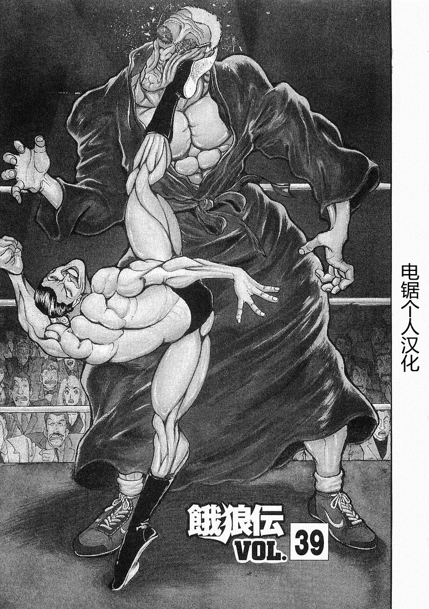 第38-57话 第23页