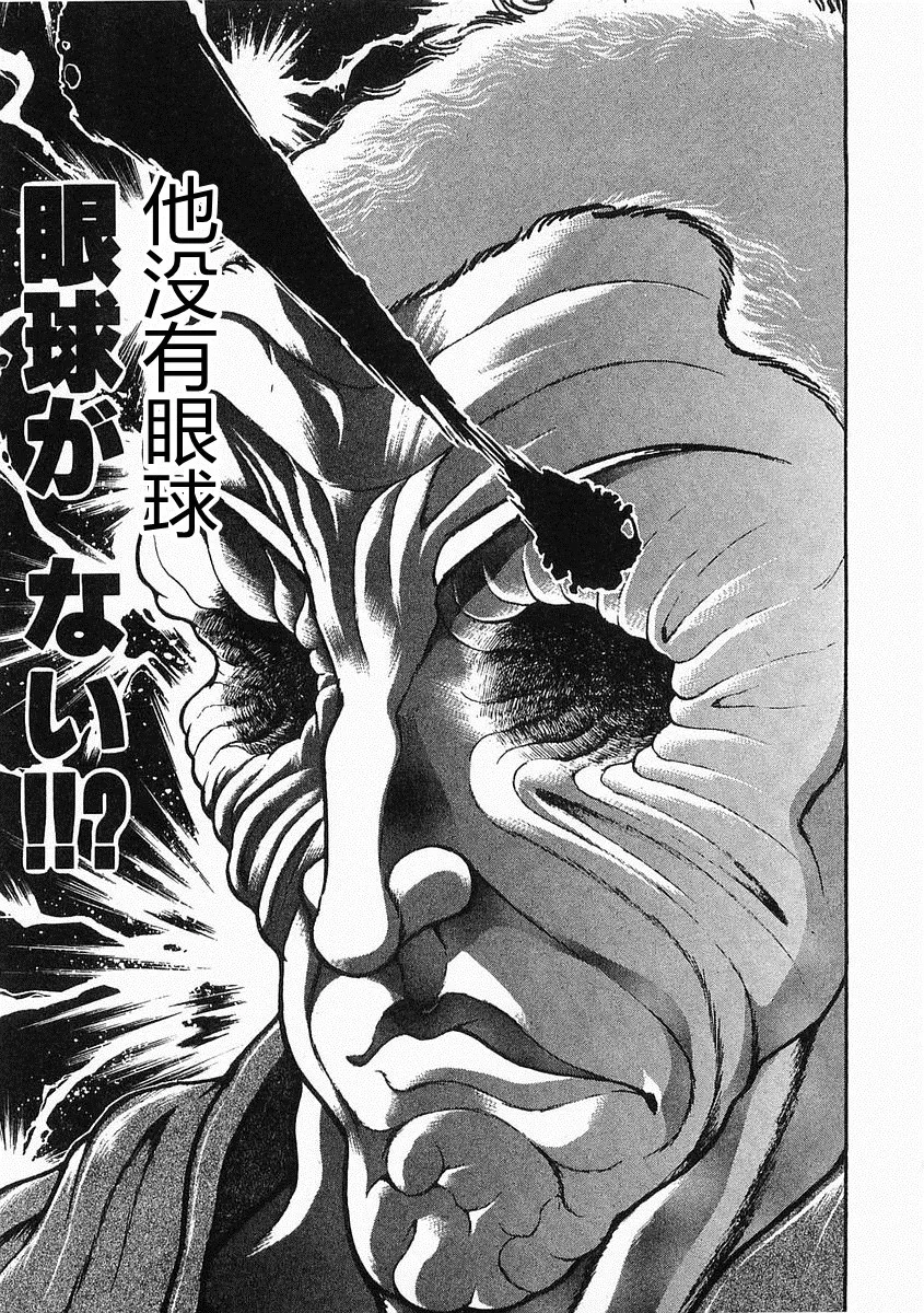 第38-57话 第26页