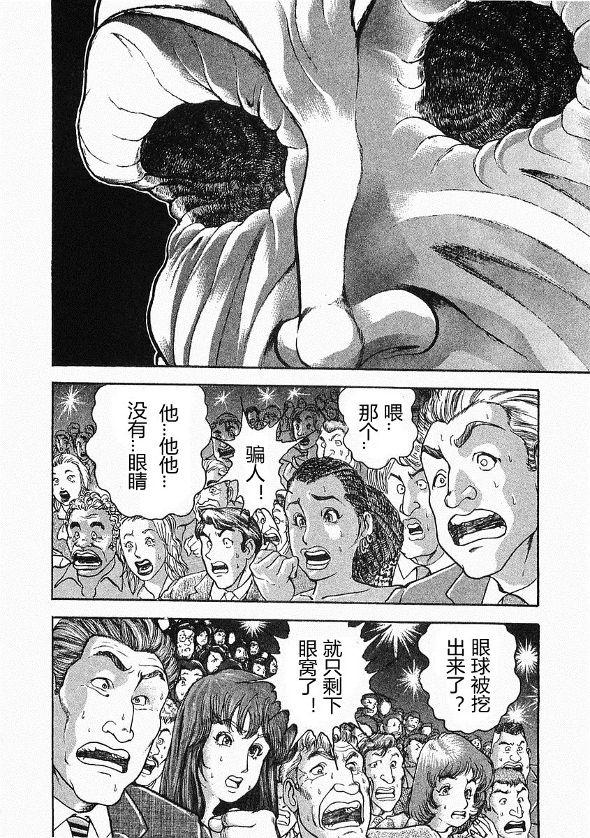 第38-57话 第27页