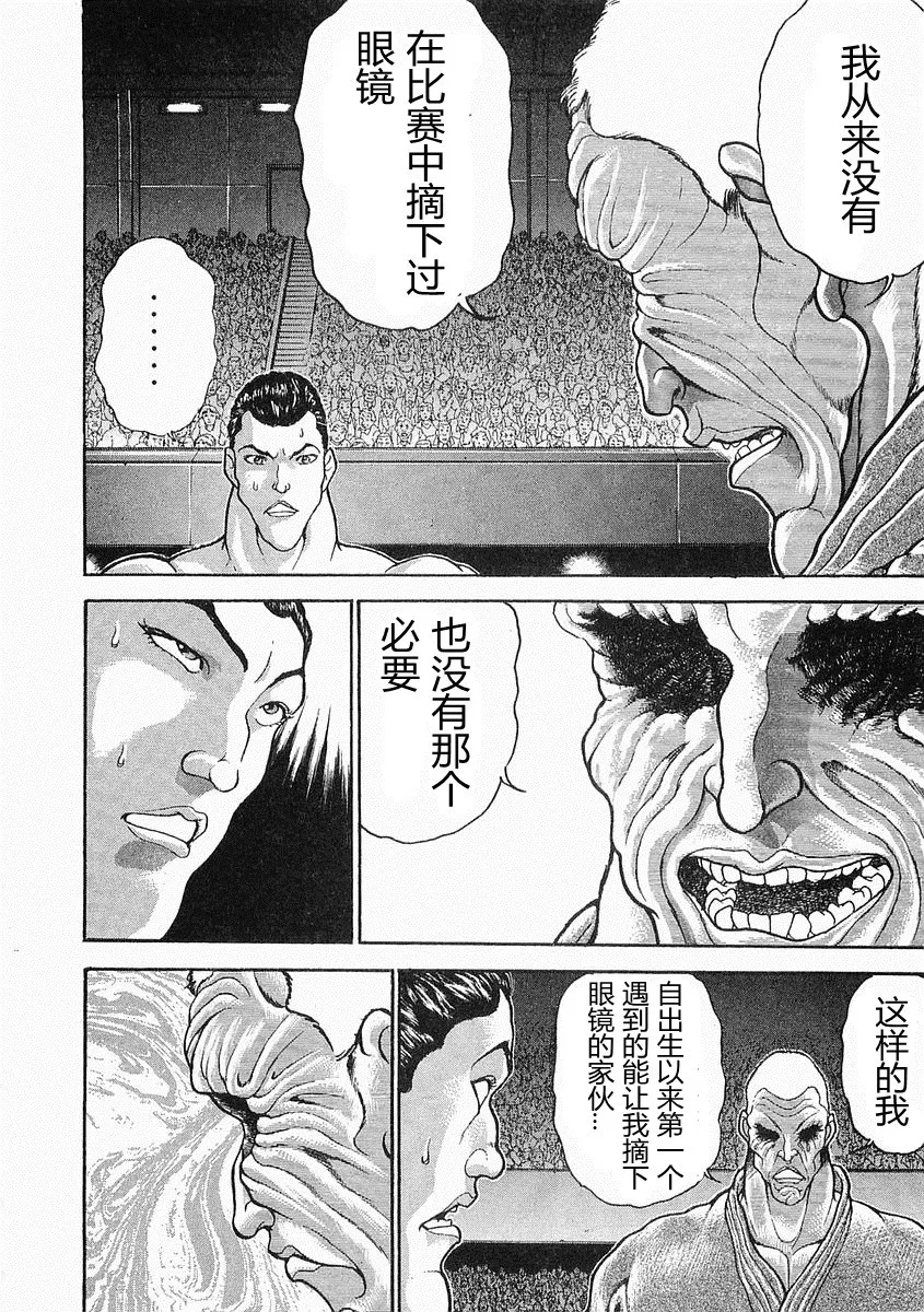 第38-57话 第29页