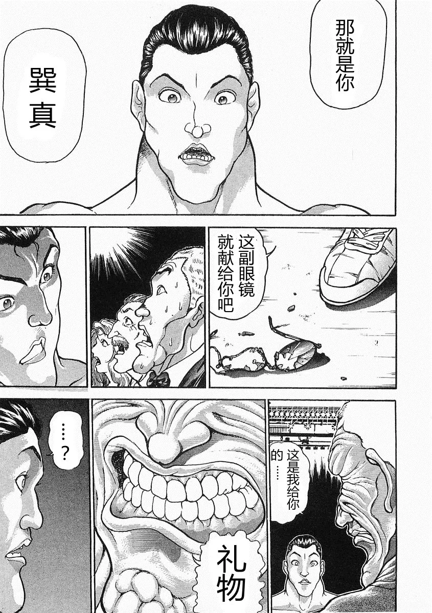 第38-57话 第30页