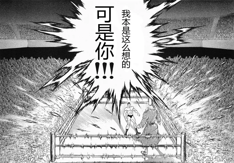 第38-57话 第31页