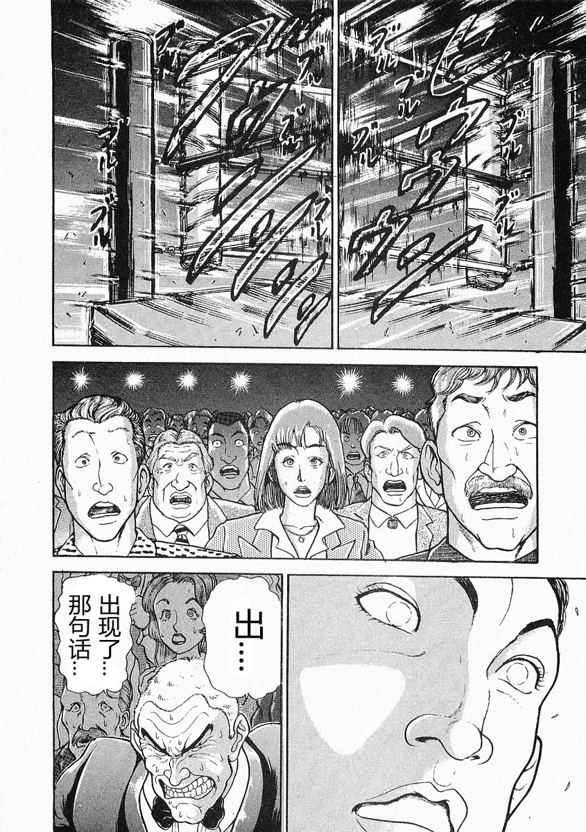 第38-57话 第32页
