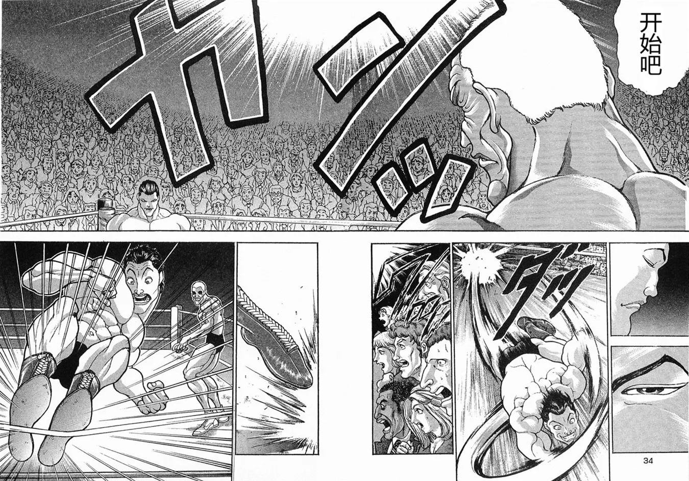第38-57话 第34页