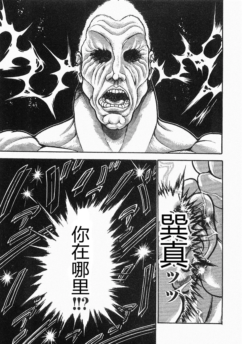 第38-57话 第38页