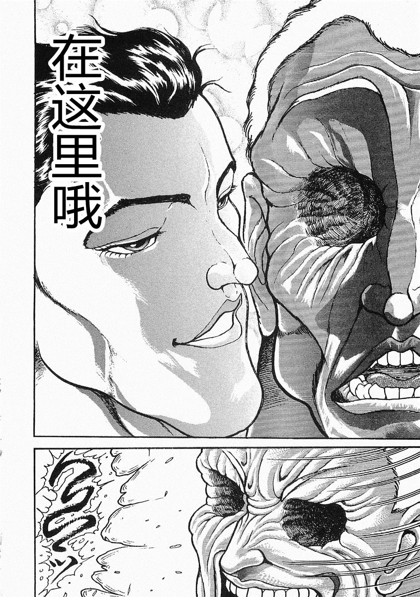 第38-57话 第39页