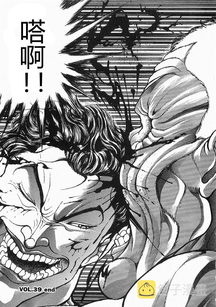 第38-57话 第40页