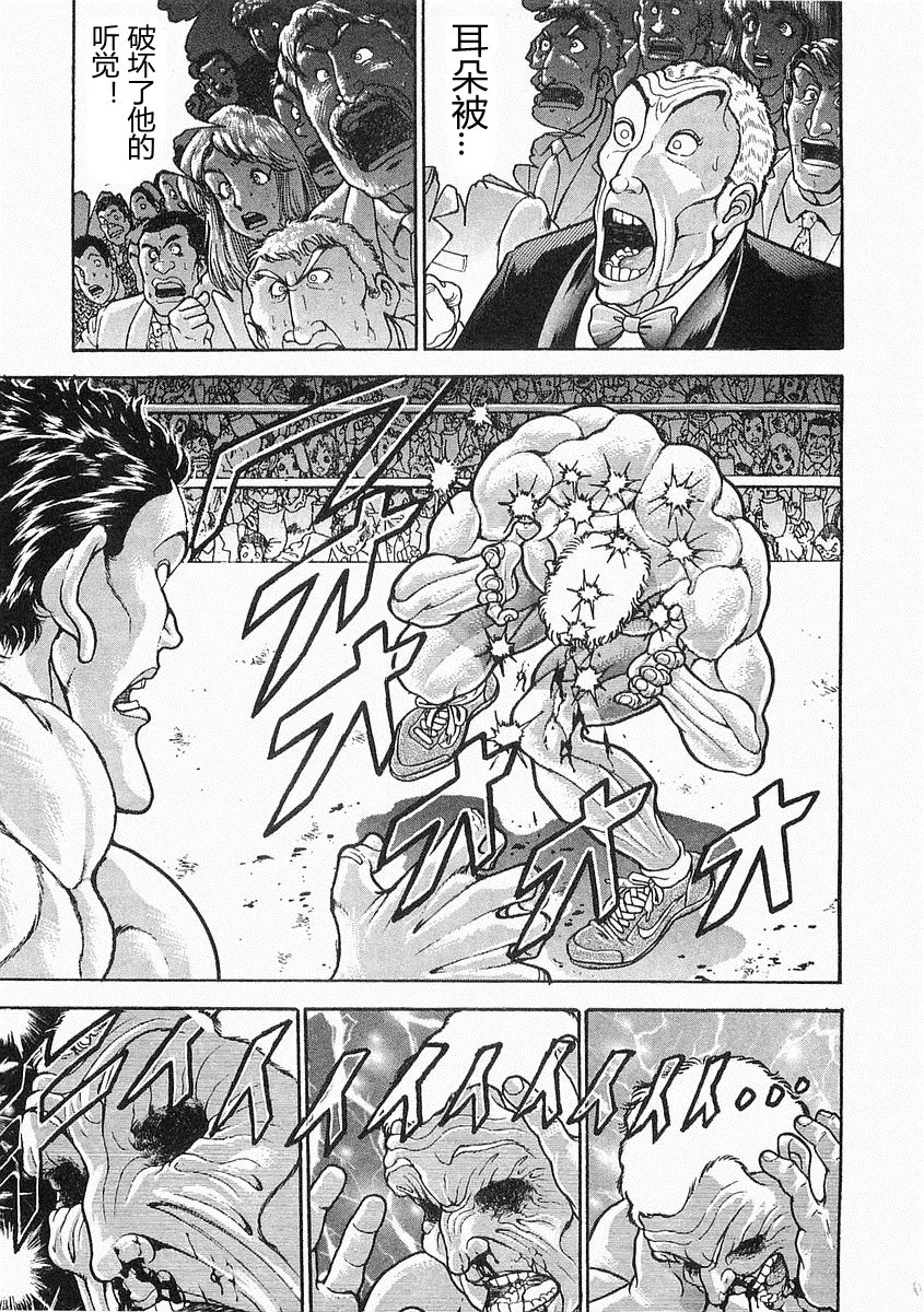 第38-57话 第46页