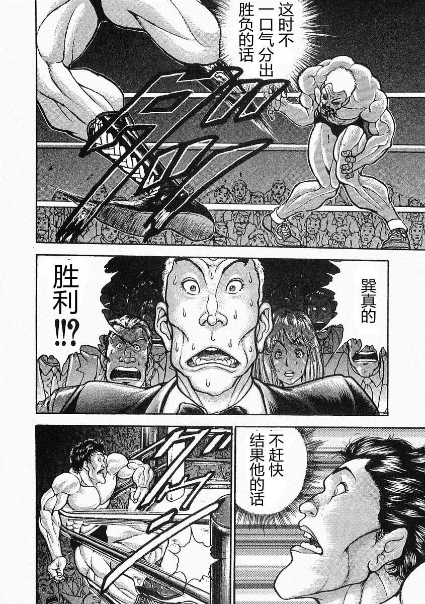 第38-57话 第51页