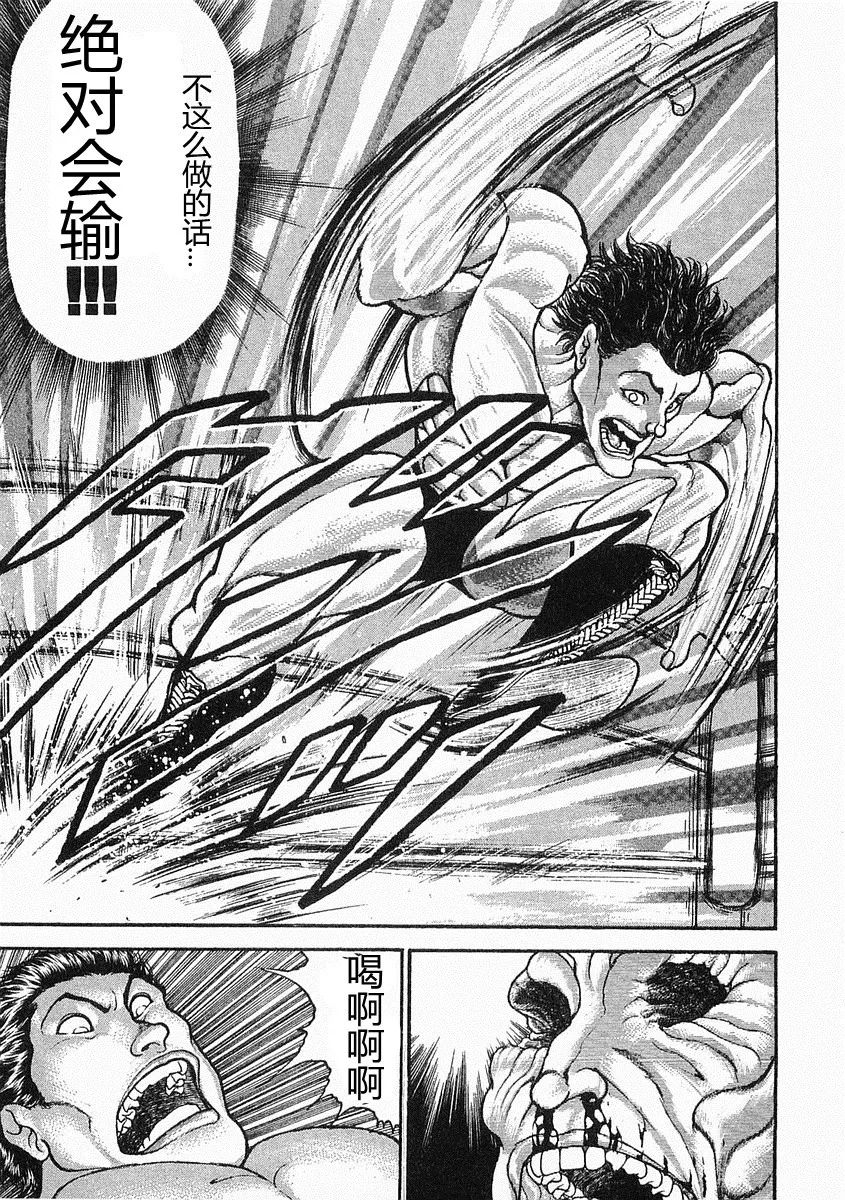第38-57话 第52页