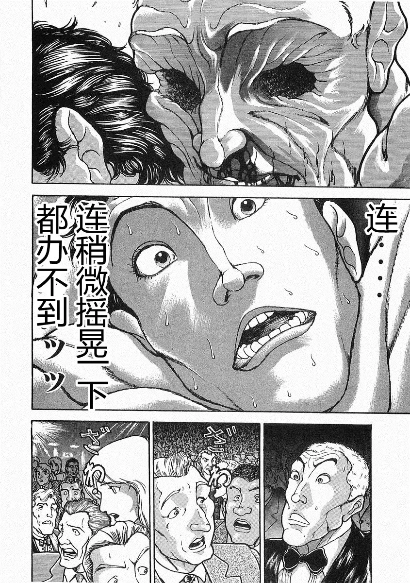 第38-57话 第61页